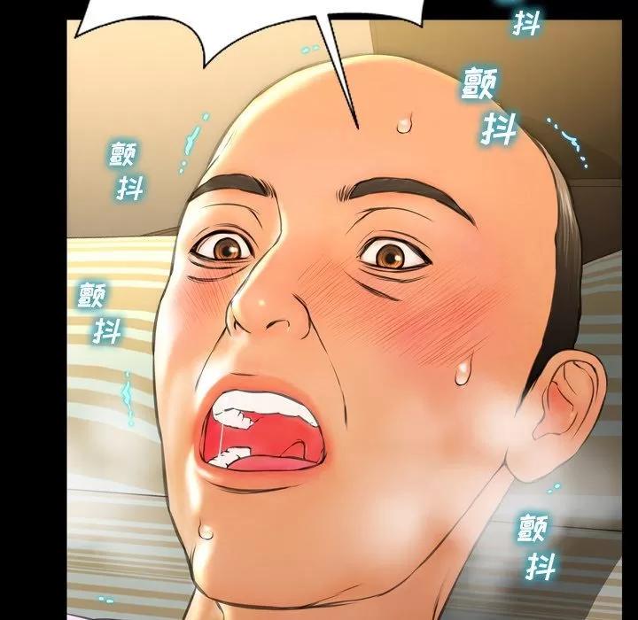 S商店的她 S商店的她 | 第68话 第29页