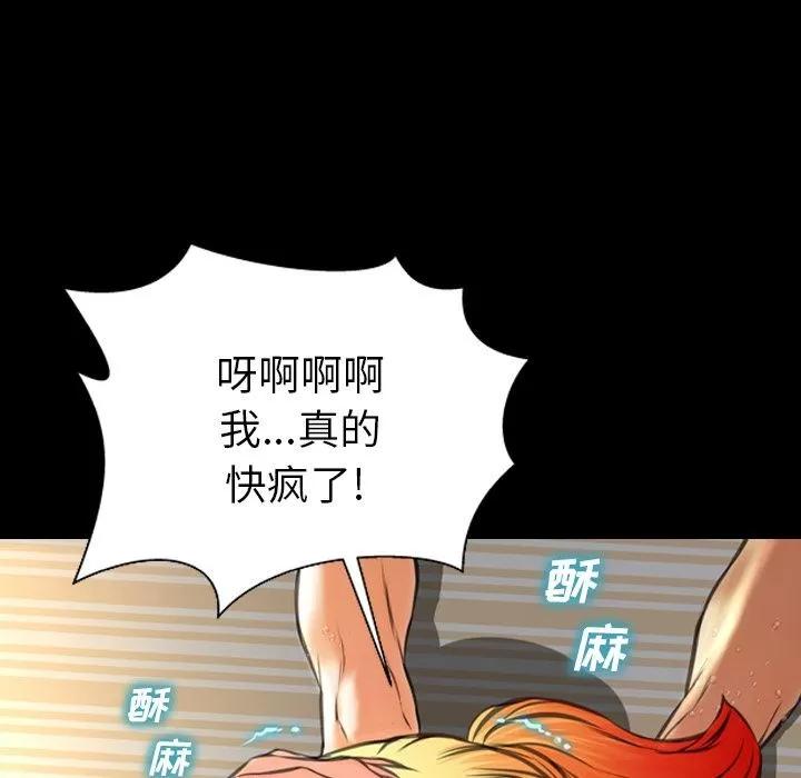 S商店的她 S商店的她 | 第68话 第32页