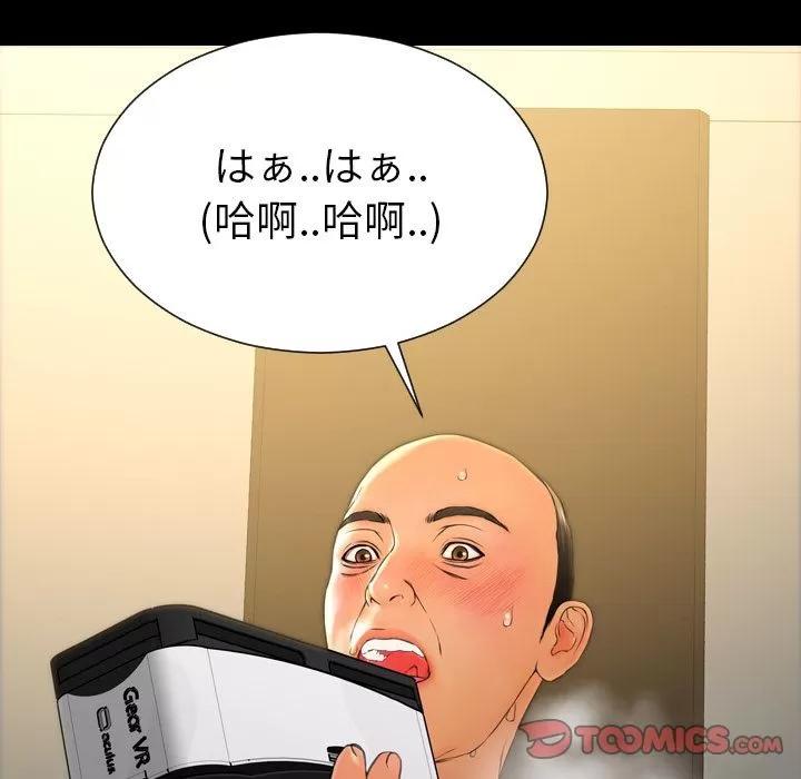 S商店的她 S商店的她 | 第68话 第39页