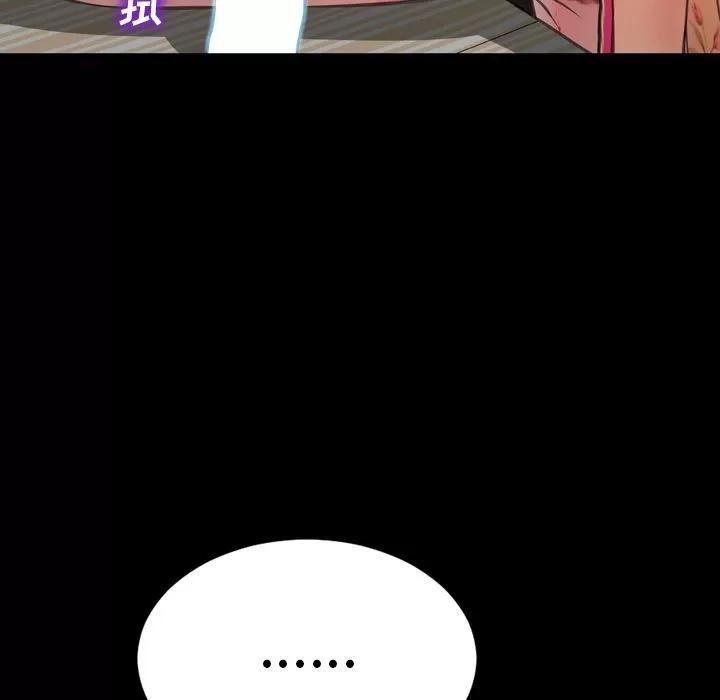 S商店的她 S商店的她 | 第68话 第44页