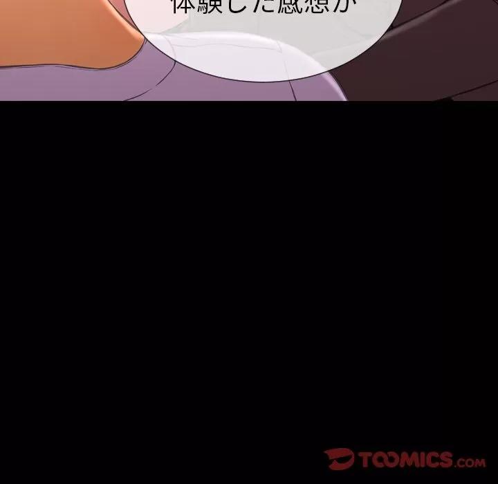 S商店的她 S商店的她 | 第68话 第51页