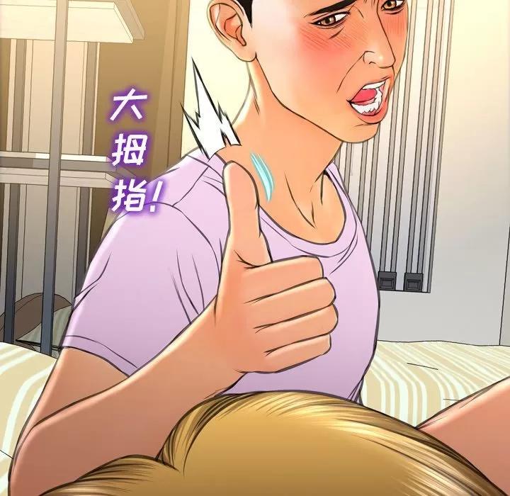 S商店的她 S商店的她 | 第68话 第53页