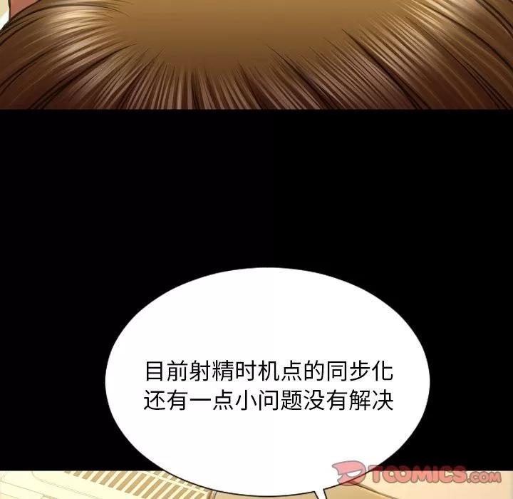 S商店的她 S商店的她 | 第68话 第54页