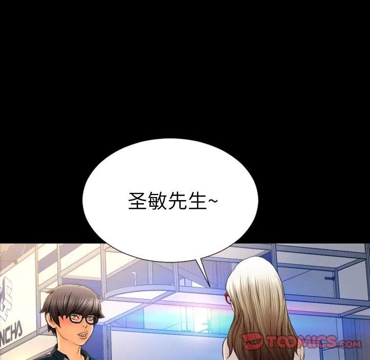 S商店的她 S商店的她 | 第68话 第66页