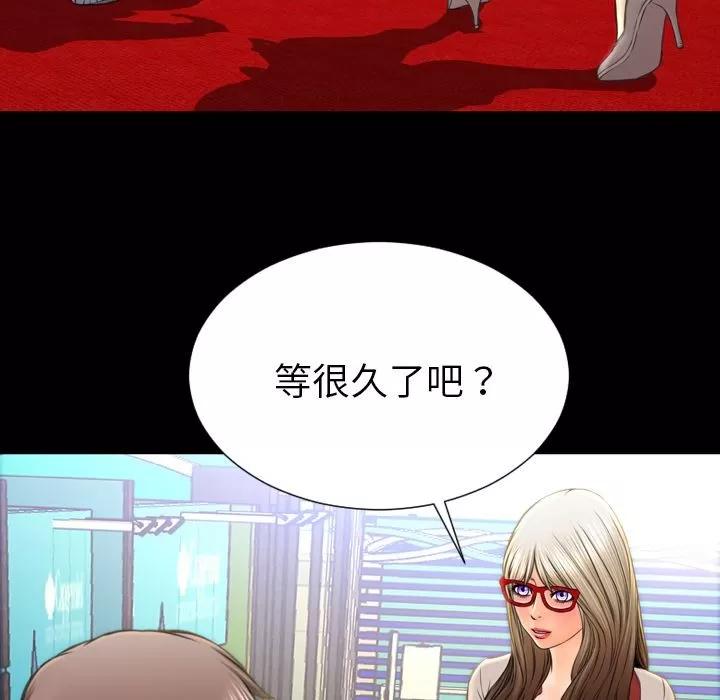 S商店的她 S商店的她 | 第68话 第68页