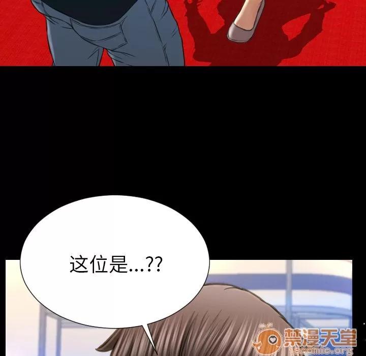 S商店的她 S商店的她 | 第68话 第70页