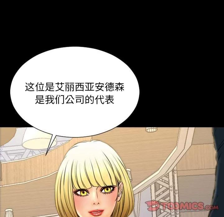 S商店的她 S商店的她 | 第68话 第72页