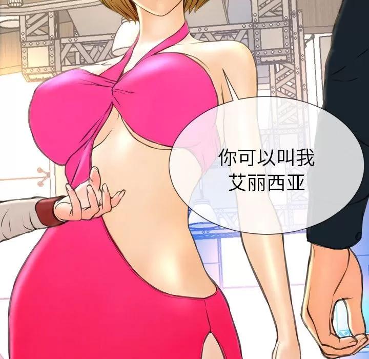 S商店的她 S商店的她 | 第68话 第73页