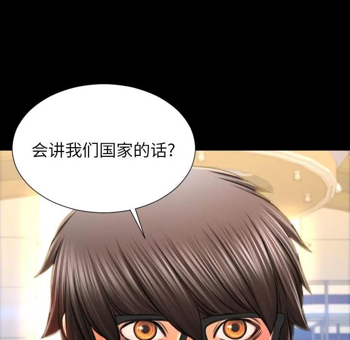 S商店的她 S商店的她 | 第68话 第76页