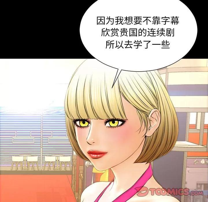 S商店的她 S商店的她 | 第68话 第78页