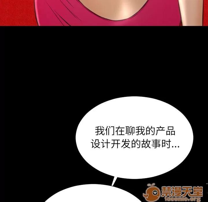 S商店的她 S商店的她 | 第68话 第80页
