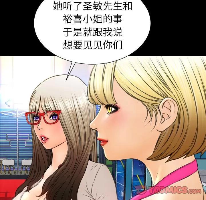 S商店的她 S商店的她 | 第68话 第81页