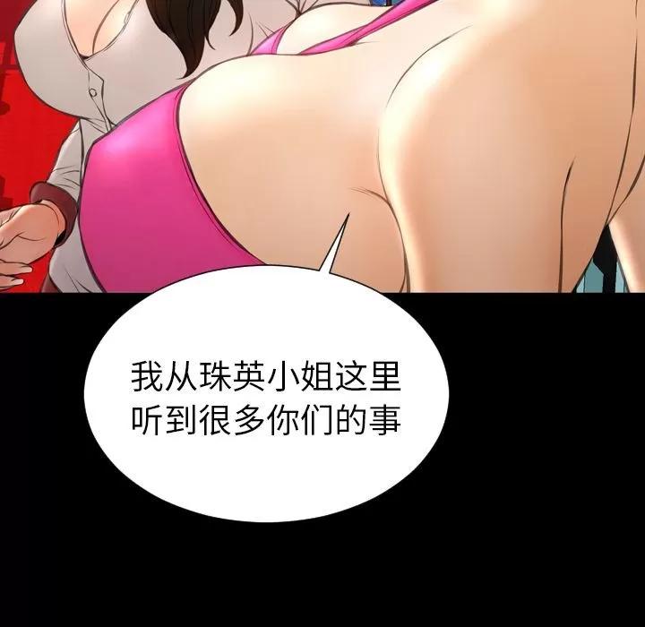 S商店的她 S商店的她 | 第68话 第82页