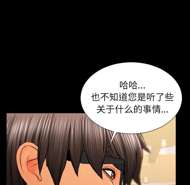 S商店的她 S商店的她 | 第68话 第83页