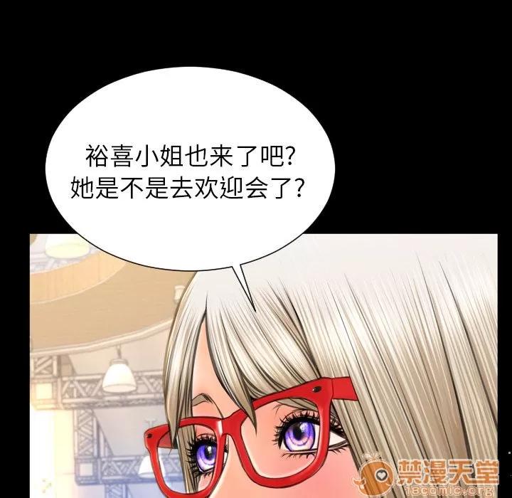 S商店的她 S商店的她 | 第68话 第85页