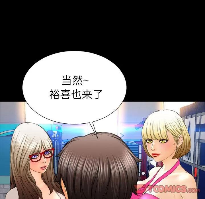 S商店的她 S商店的她 | 第68话 第87页