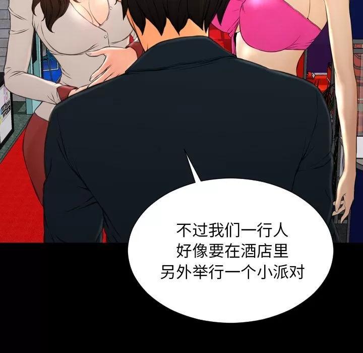 S商店的她 S商店的她 | 第68话 第88页