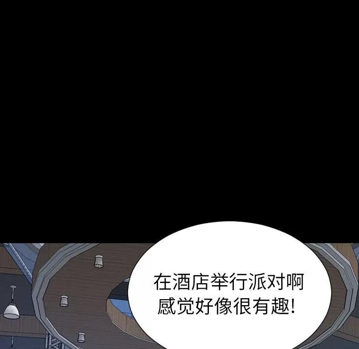 S商店的她 S商店的她 | 第68话 第89页