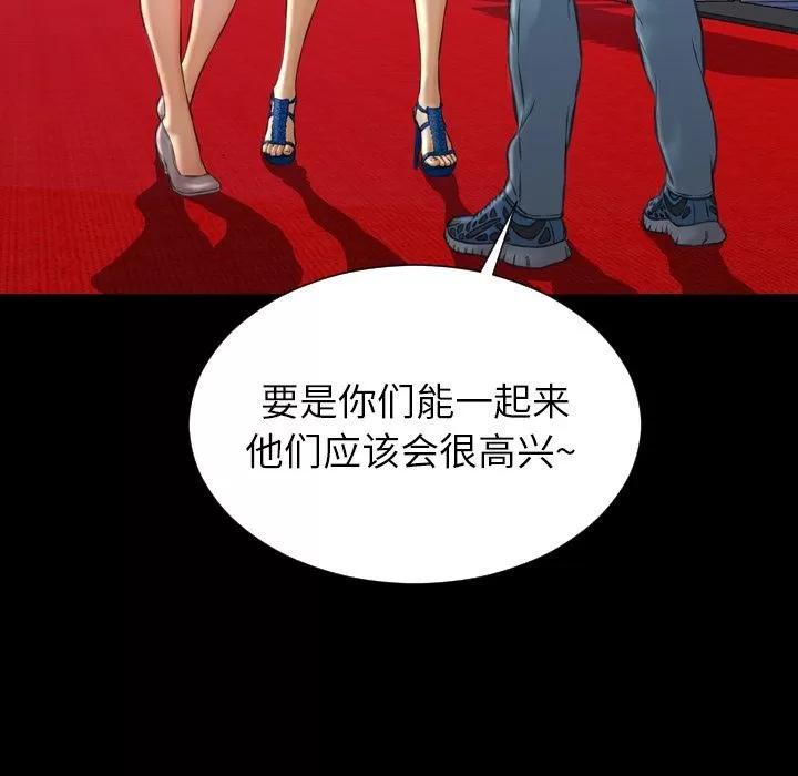 S商店的她 S商店的她 | 第68话 第91页