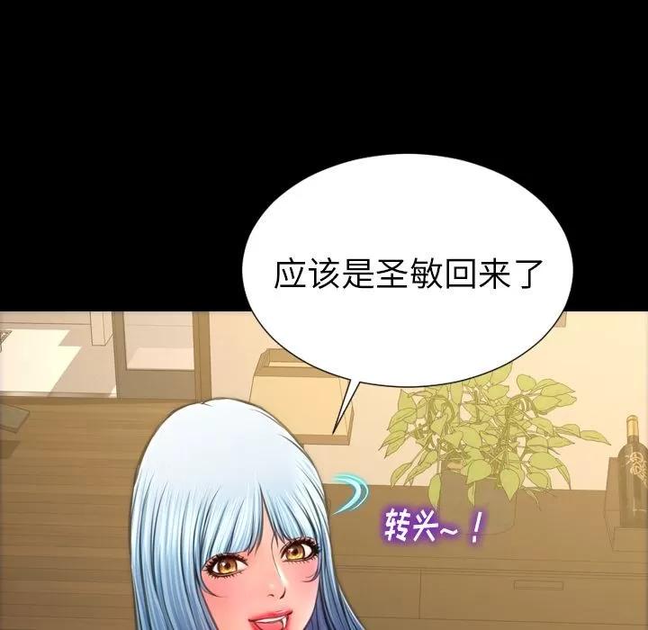 S商店的她 S商店的她 | 第68话 第101页