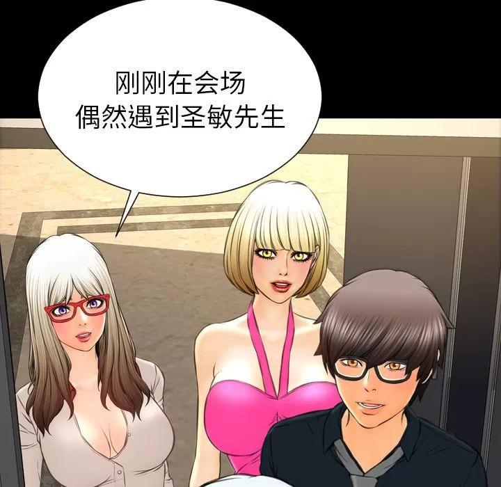 S商店的她 S商店的她 | 第68话 第106页
