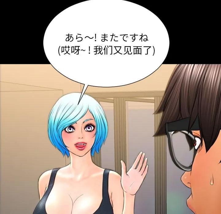S商店的她 S商店的她 | 第68话 第109页