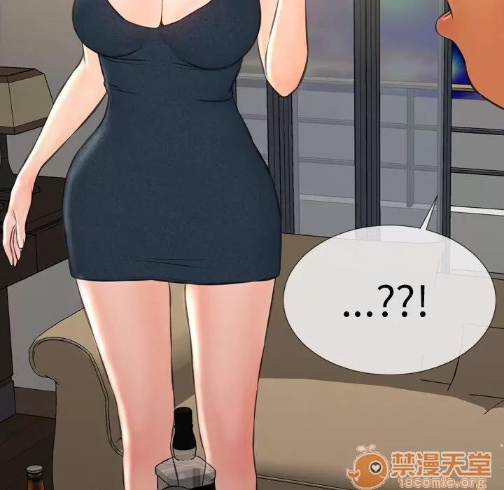 S商店的她 S商店的她 | 第68话 第110页