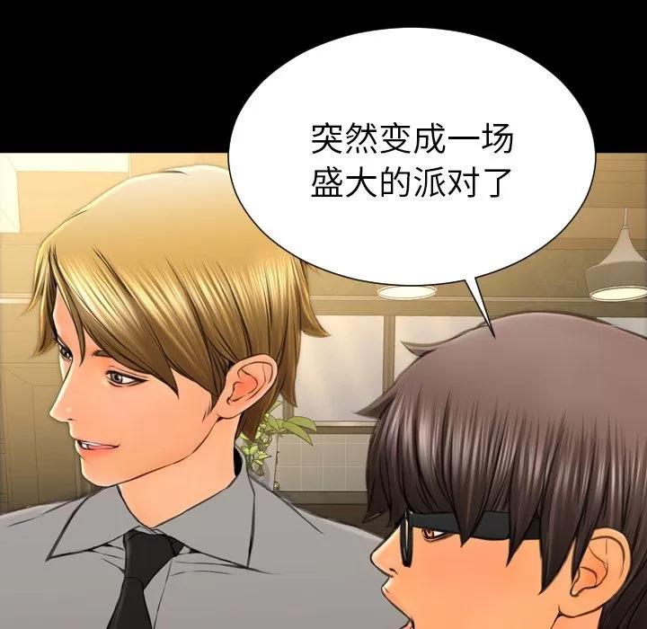 S商店的她 S商店的她 | 第68话 第119页