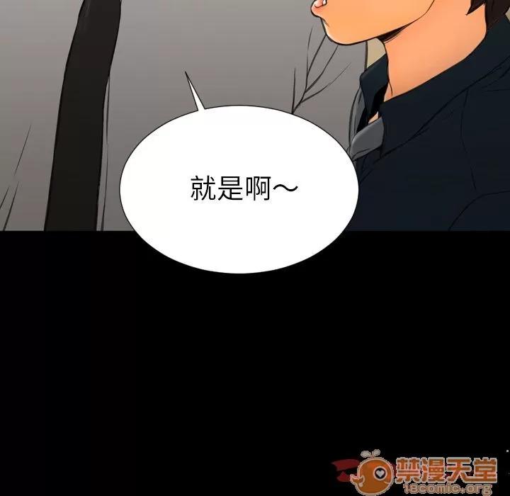 S商店的她 S商店的她 | 第68话 第120页