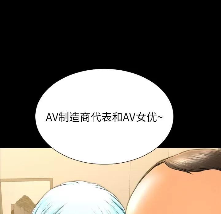 S商店的她 S商店的她 | 第68话 第121页