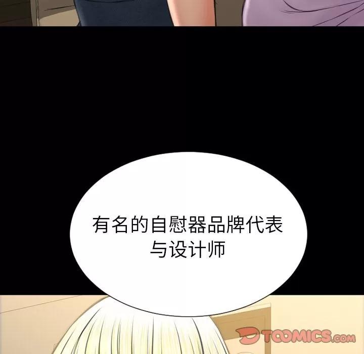 S商店的她 S商店的她 | 第68话 第123页