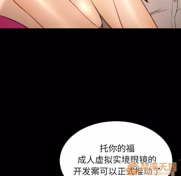 S商店的她 S商店的她 | 第68话 第125页