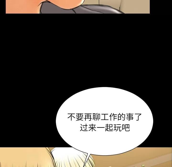 S商店的她 S商店的她 | 第68话 第127页