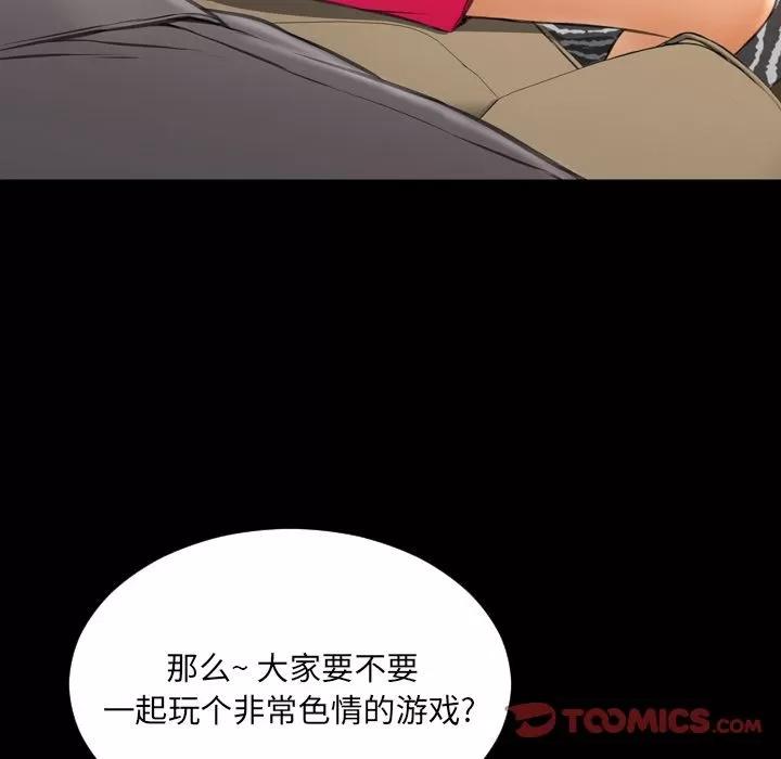 S商店的她 S商店的她 | 第68话 第129页