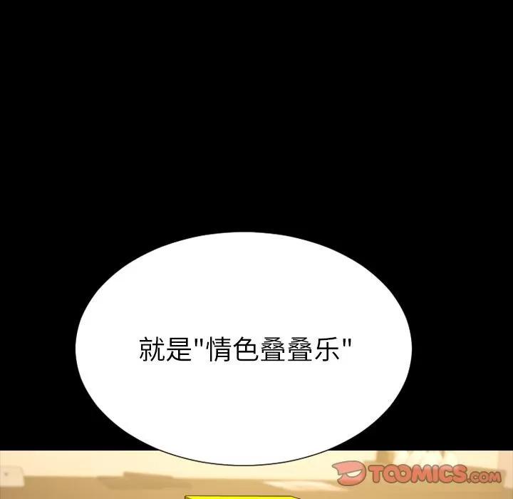 S商店的她 S商店的她 | 第68话 第132页