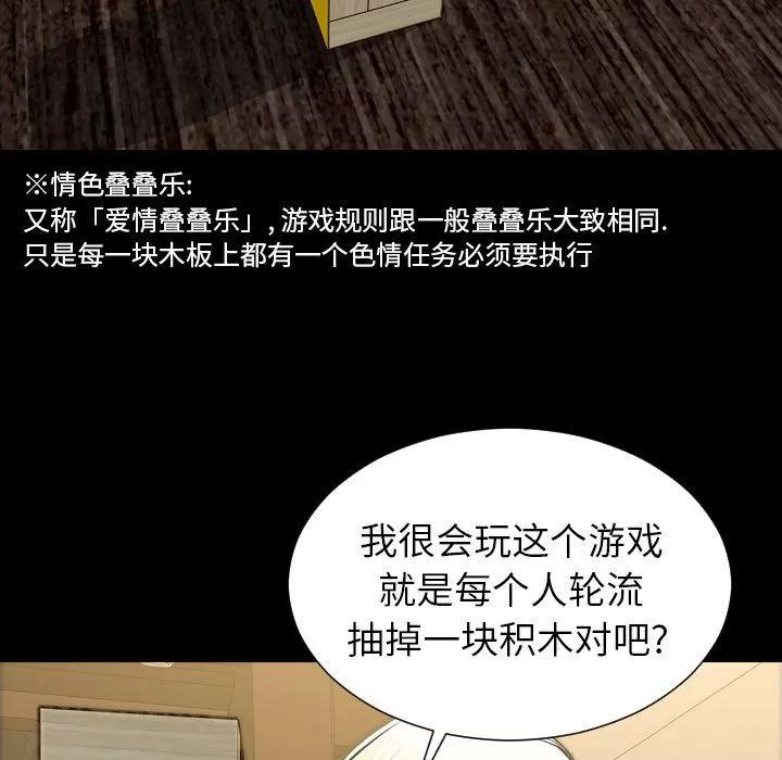 S商店的她 S商店的她 | 第68话 第134页
