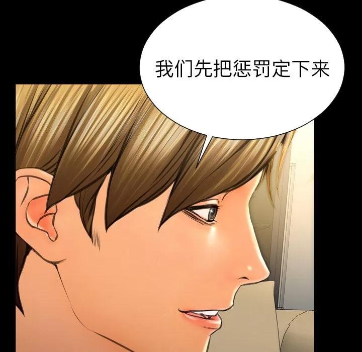 S商店的她 S商店的她 | 第68话 第137页