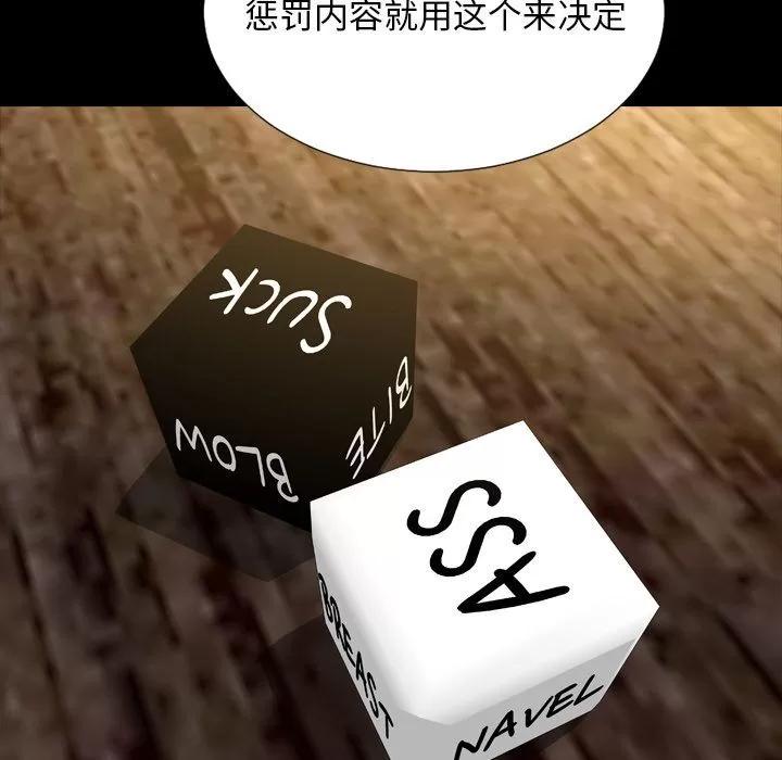 S商店的她 S商店的她 | 第68话 第139页