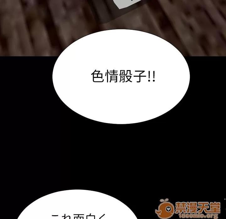 S商店的她 S商店的她 | 第68话 第140页