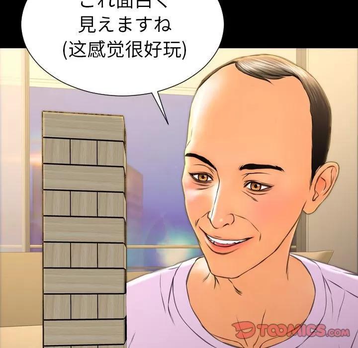 S商店的她 S商店的她 | 第68话 第141页