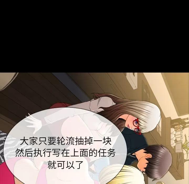 S商店的她 S商店的她 | 第68话 第143页