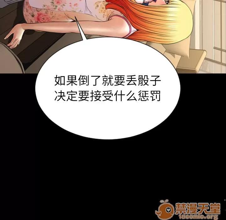 S商店的她 S商店的她 | 第68话 第145页