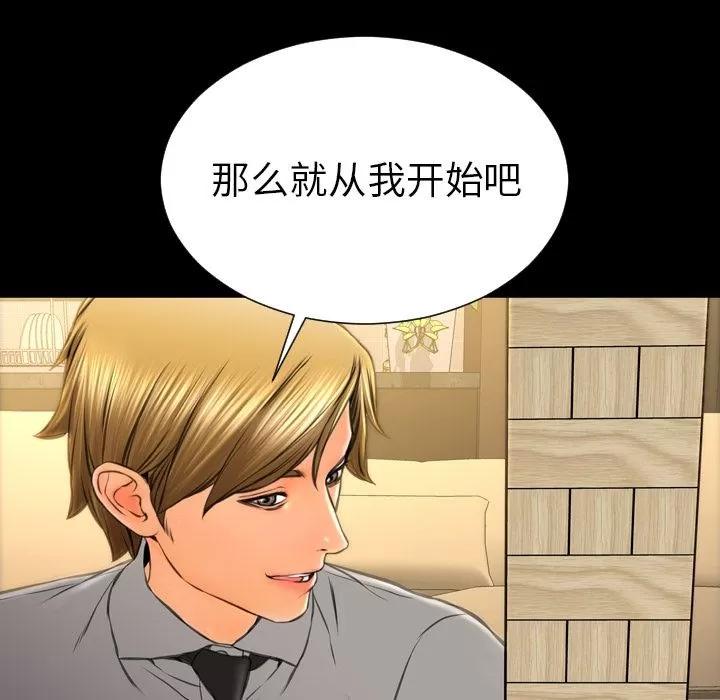 S商店的她 S商店的她 | 第68话 第146页