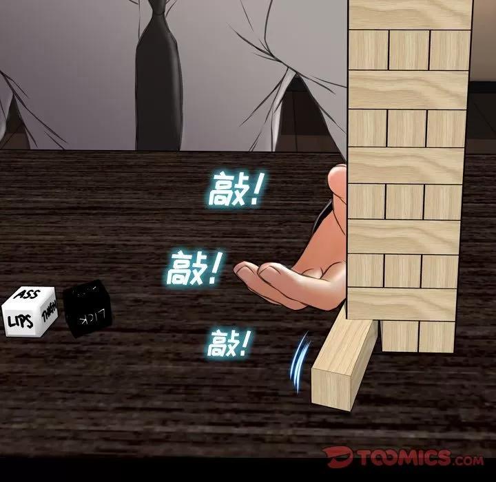 S商店的她 S商店的她 | 第68话 第147页