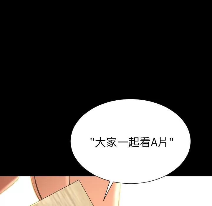 S商店的她 S商店的她 | 第68话 第148页