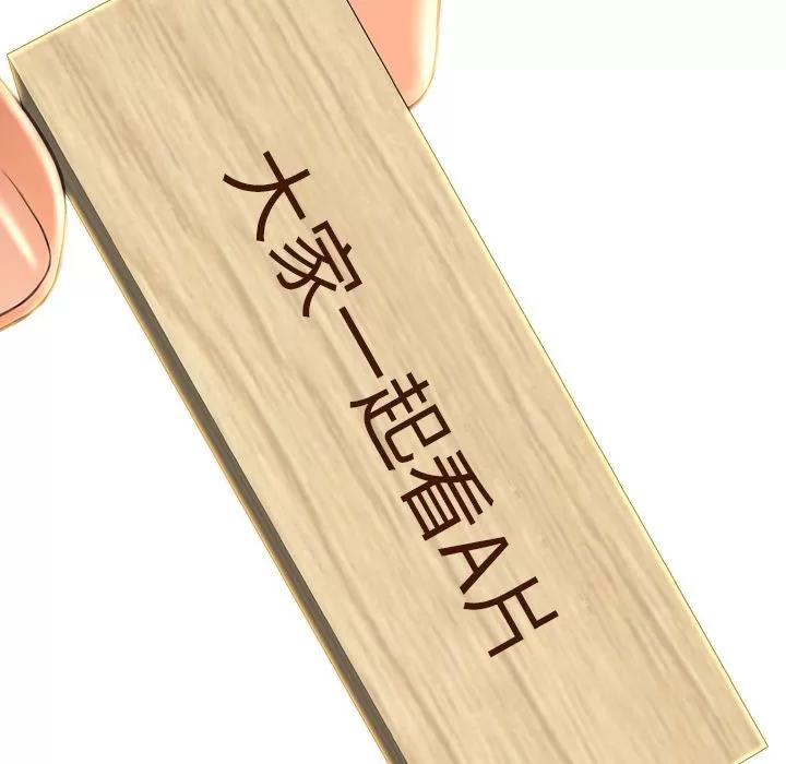 S商店的她 S商店的她 | 第68话 第149页