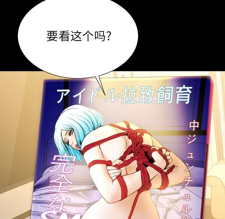 S商店的她 S商店的她 | 第68话 第151页