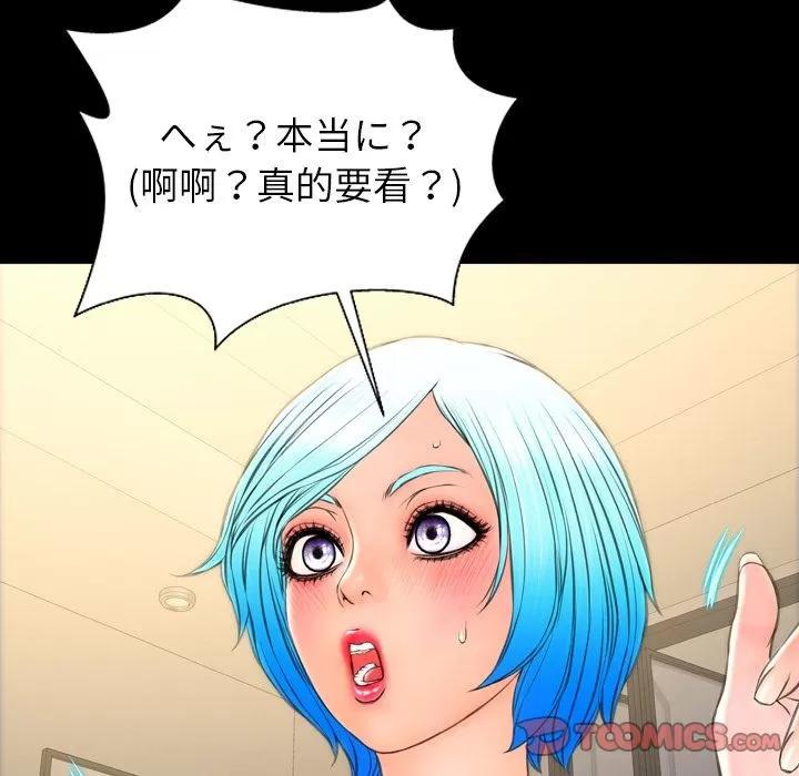 S商店的她 S商店的她 | 第68话 第153页