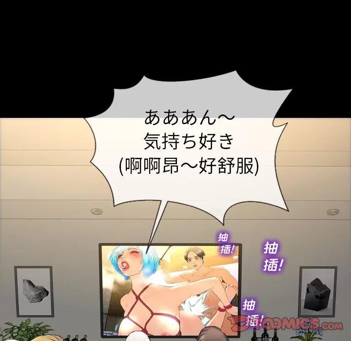 S商店的她 S商店的她 | 第68话 第156页