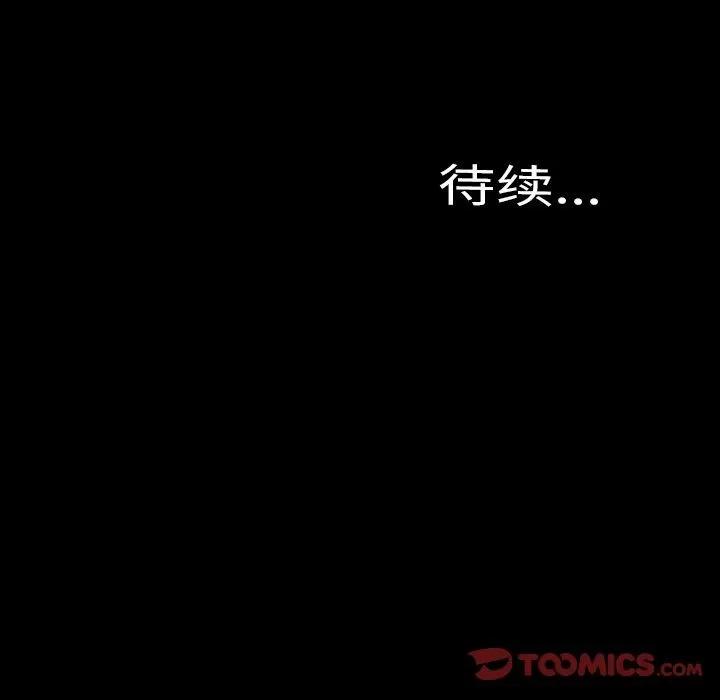 S商店的她 S商店的她 | 第68话 第171页